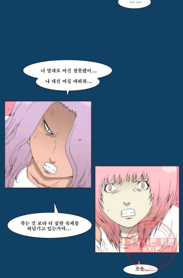 술 데칼라 마지막화 210