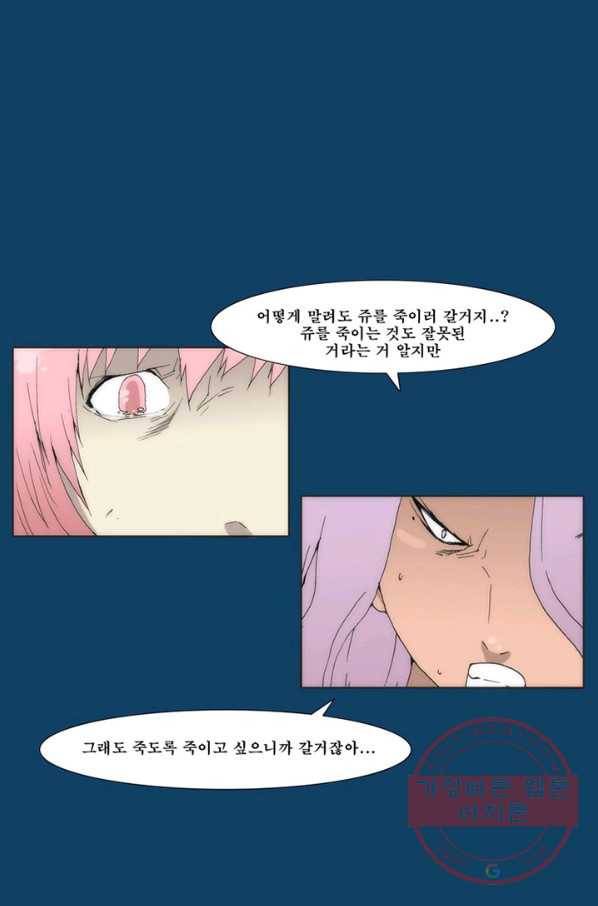 술 데칼라 마지막화 211