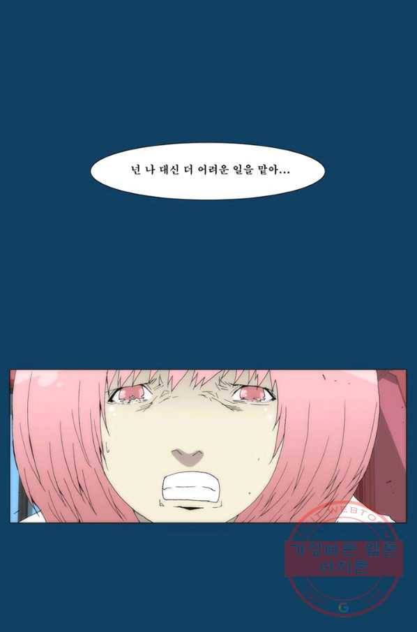 술 데칼라 마지막화 213