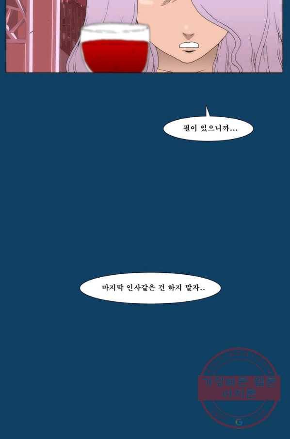 술 데칼라 마지막화 218