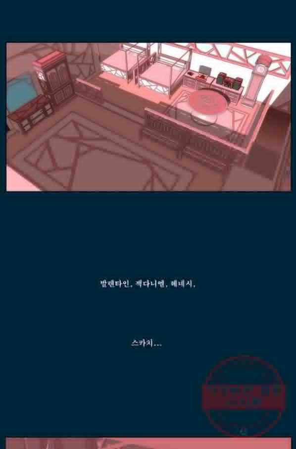 술 데칼라 마지막화 227