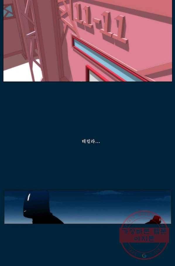 술 데칼라 마지막화 228