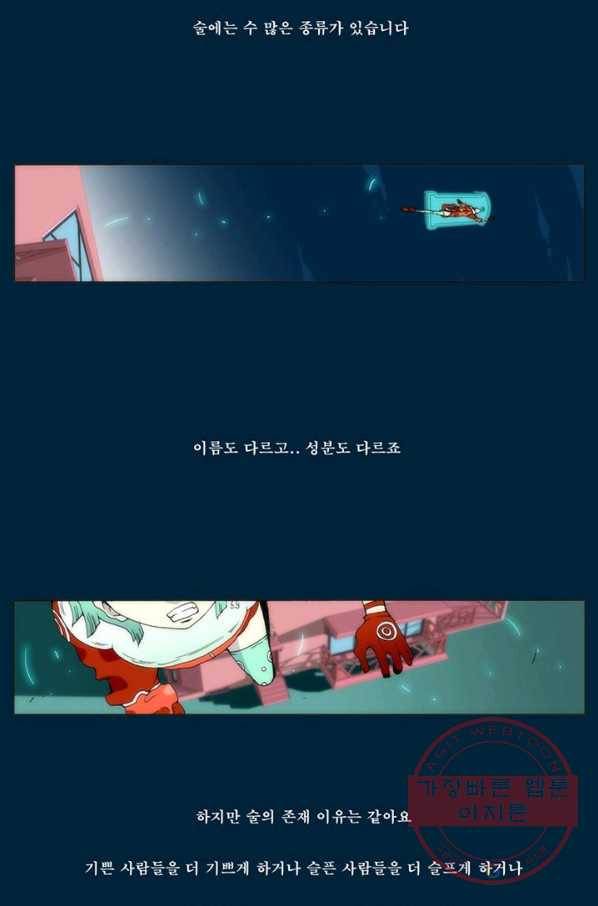 술 데칼라 마지막화 229