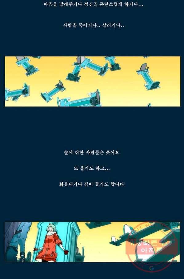 술 데칼라 마지막화 230