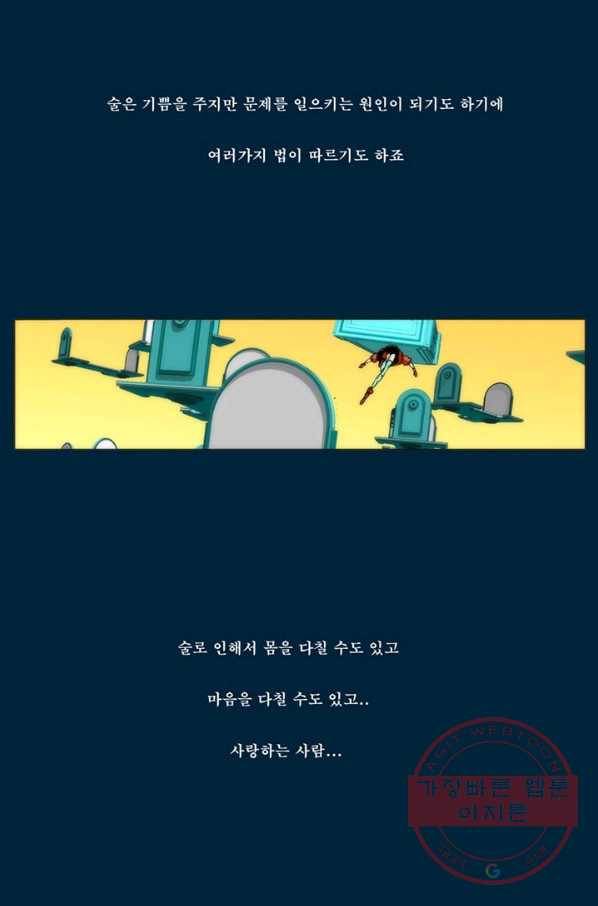술 데칼라 마지막화 231