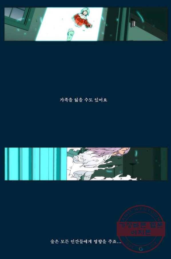 술 데칼라 마지막화 232