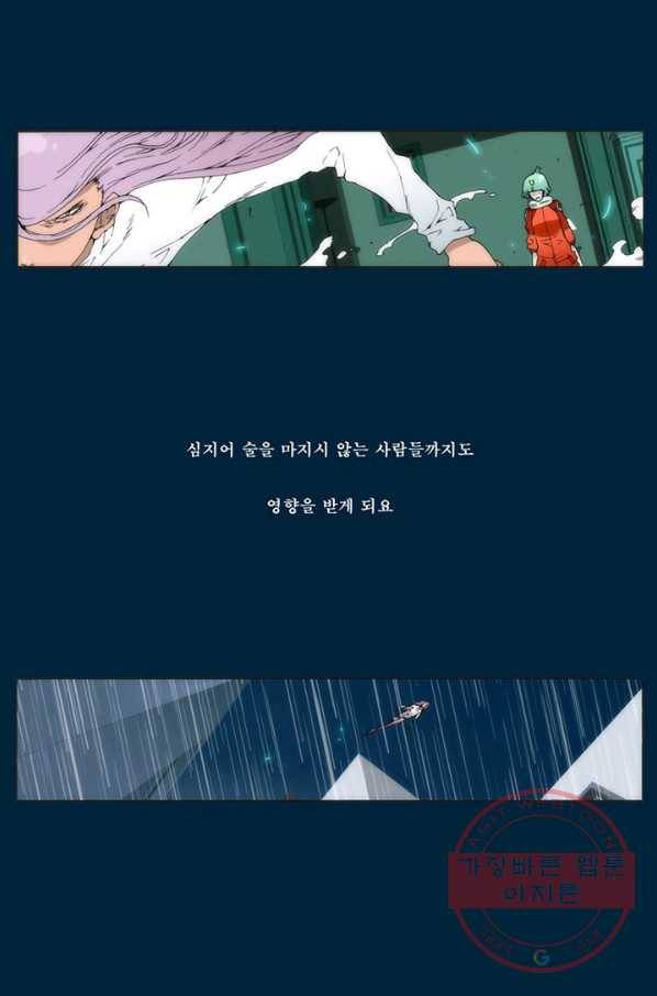 술 데칼라 마지막화 233