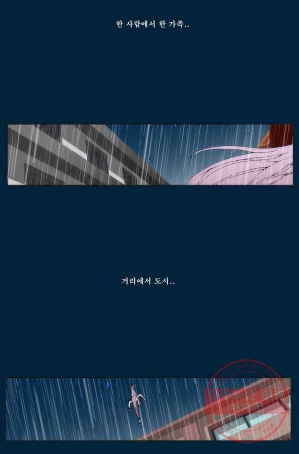 술 데칼라 마지막화 234