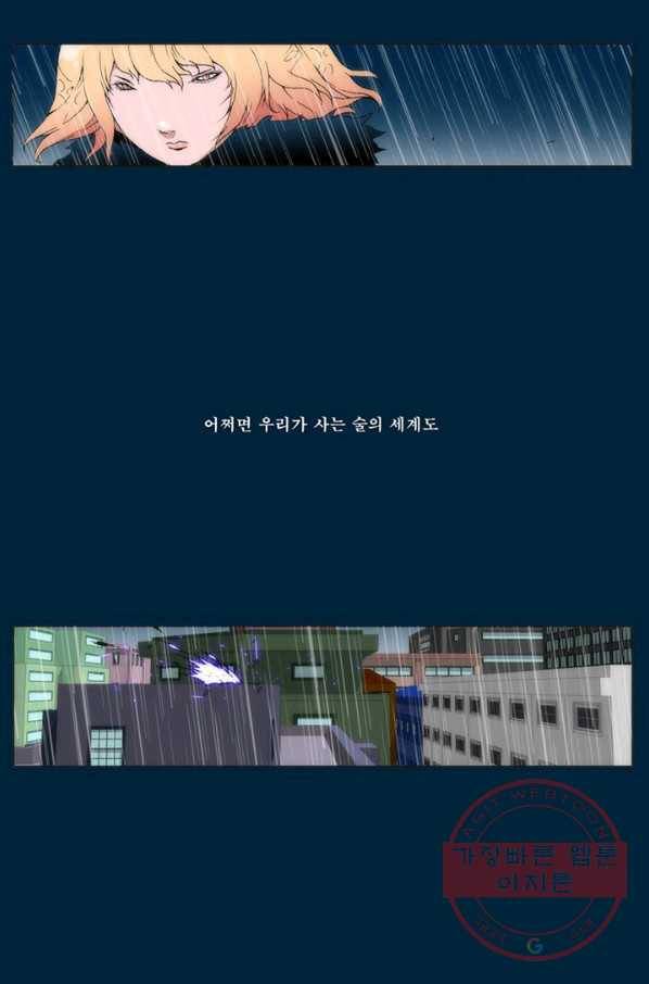 술 데칼라 마지막화 237