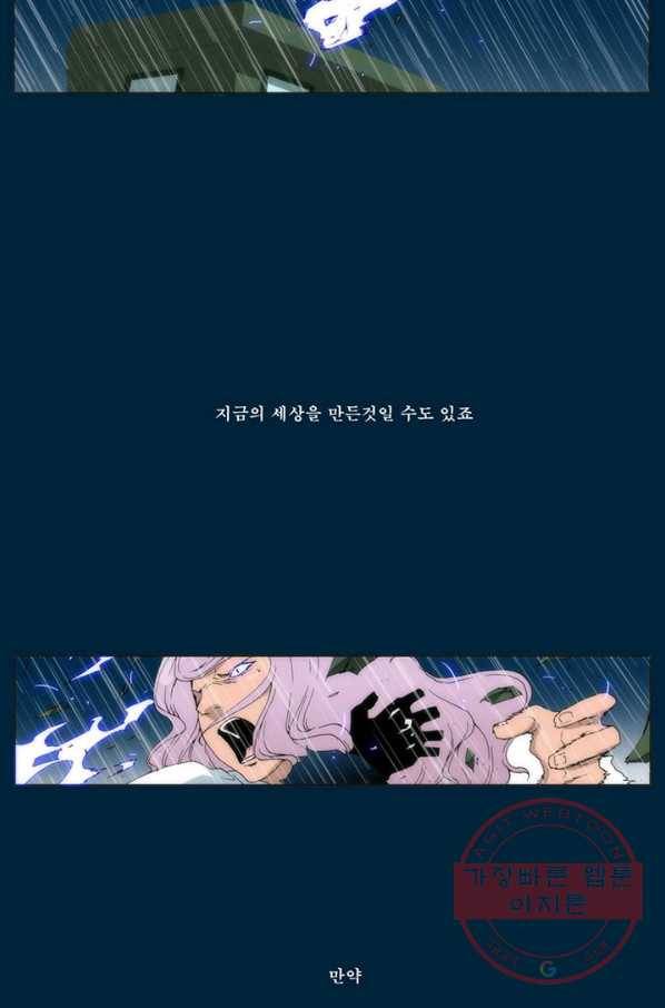 술 데칼라 마지막화 239
