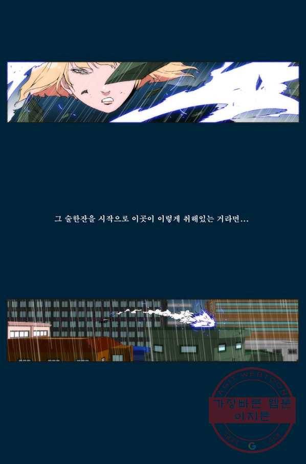 술 데칼라 마지막화 240