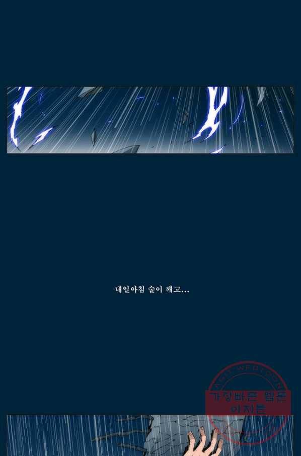 술 데칼라 마지막화 241