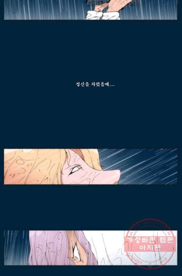 술 데칼라 마지막화 242