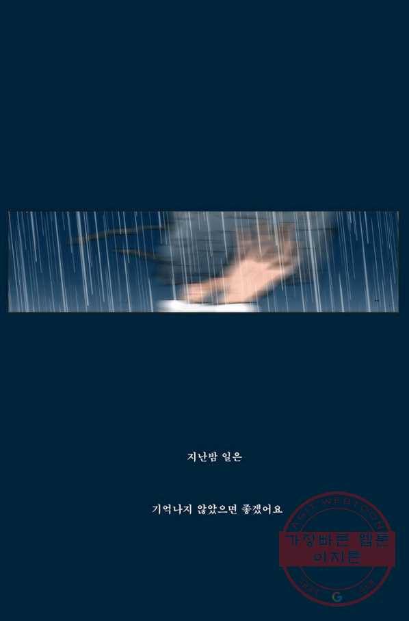 술 데칼라 마지막화 243