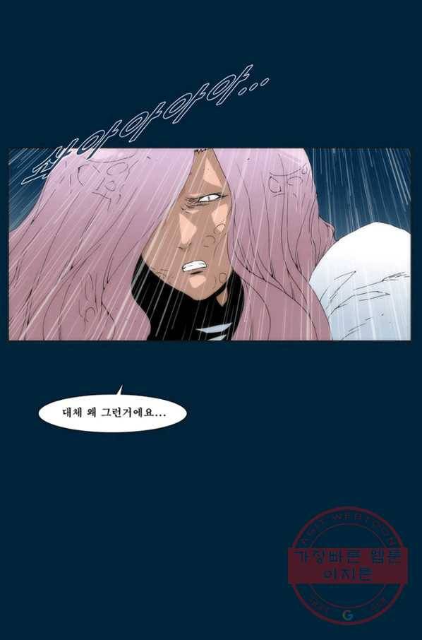 술 데칼라 마지막화 249