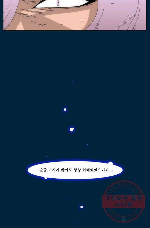 술 데칼라 마지막화 252