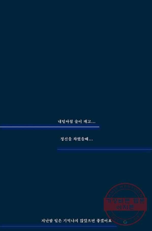술 데칼라 마지막화 254