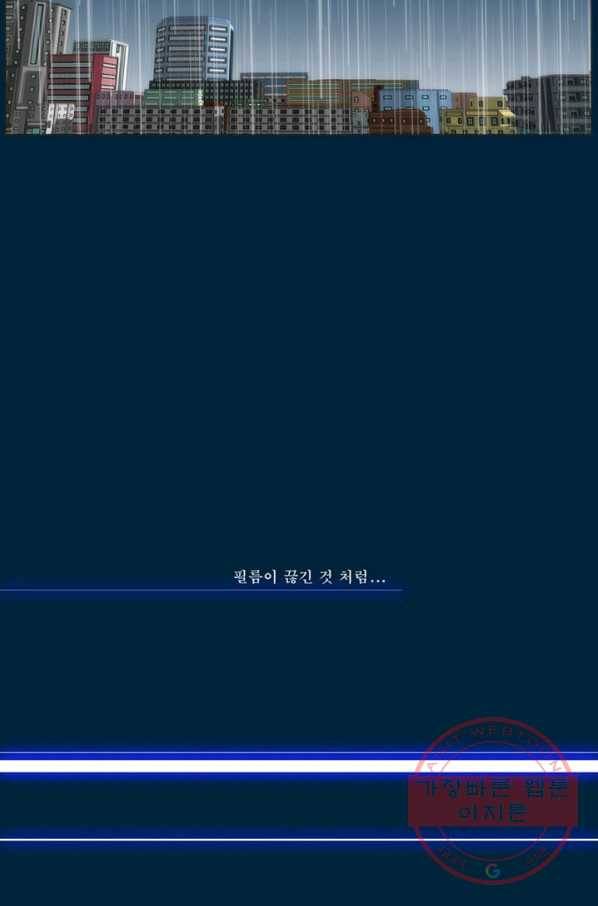 술 데칼라 마지막화 256