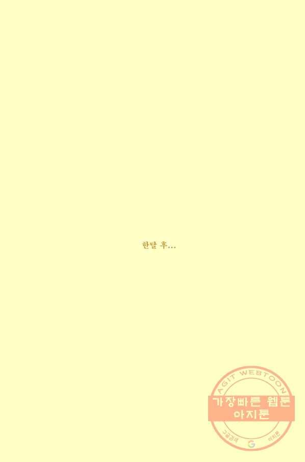 술 데칼라 마지막화 264