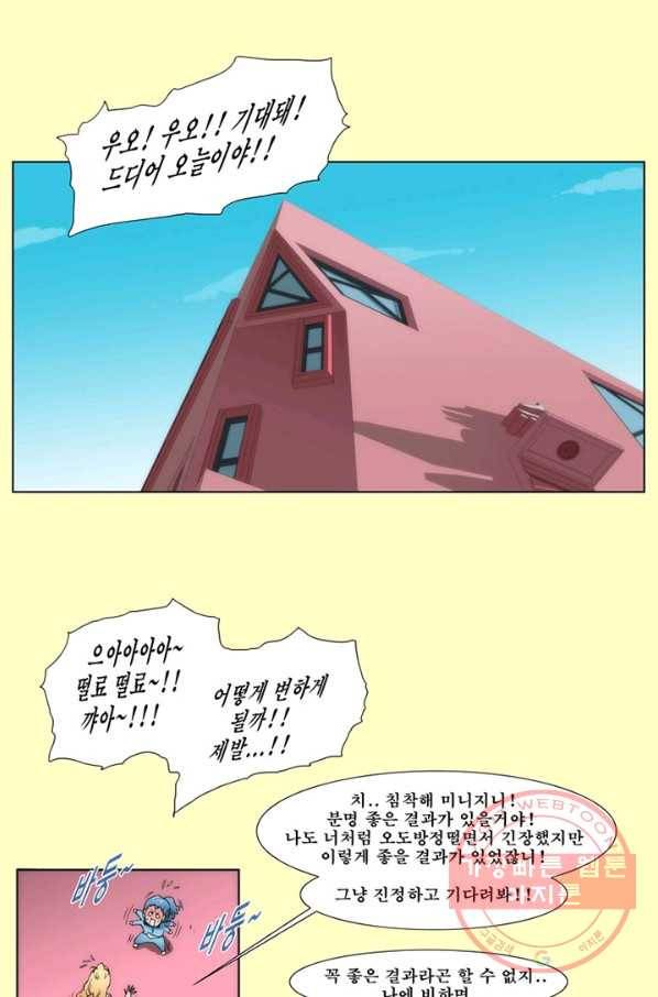 술 데칼라 마지막화 265