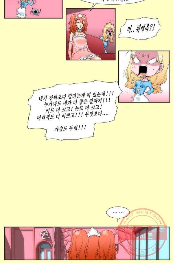 술 데칼라 마지막화 266