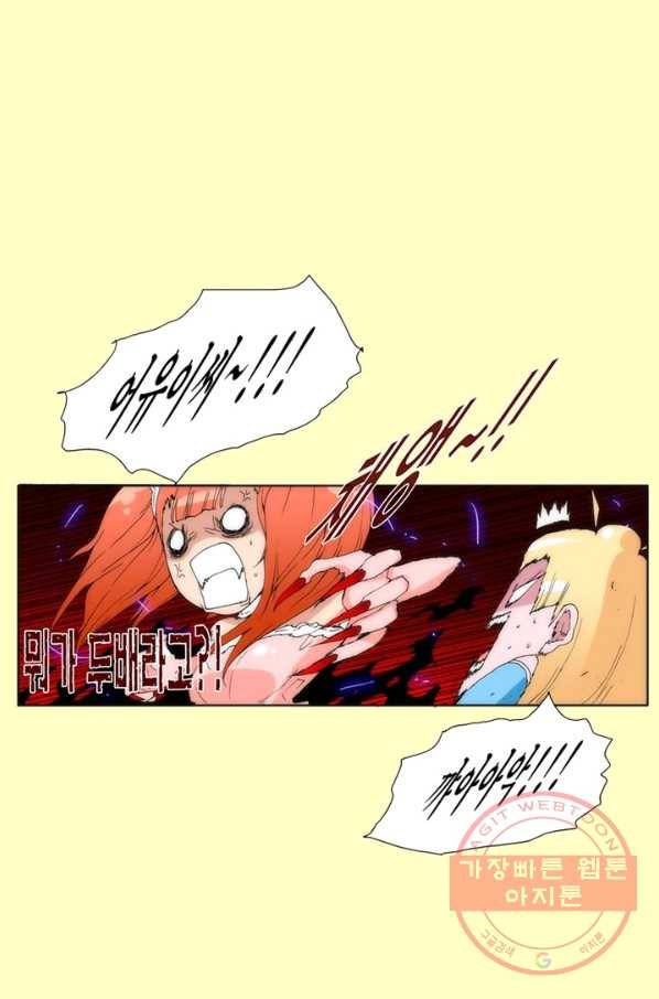 술 데칼라 마지막화 267
