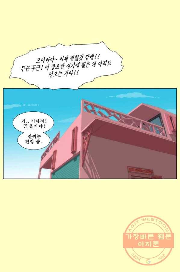 술 데칼라 마지막화 268