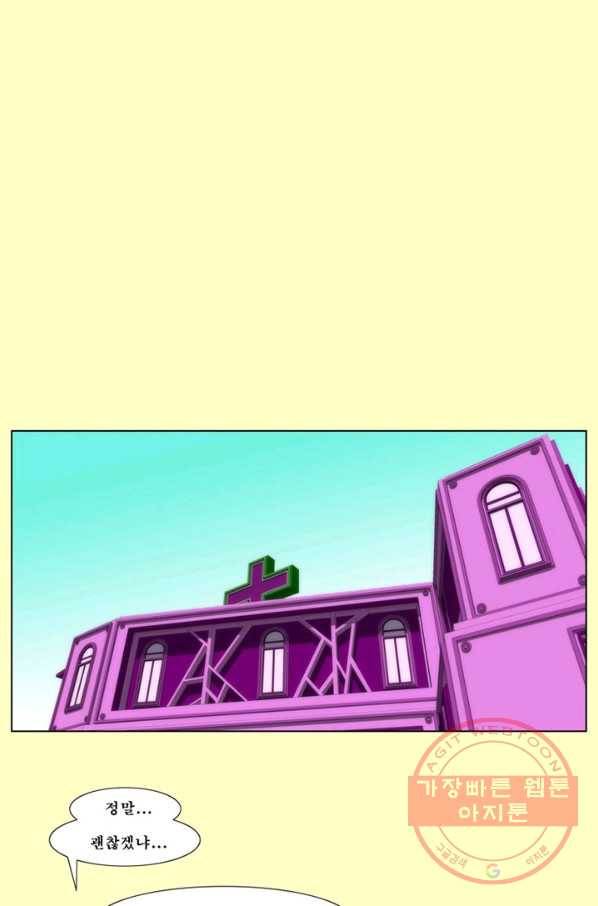 술 데칼라 마지막화 269