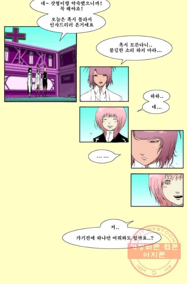 술 데칼라 마지막화 270