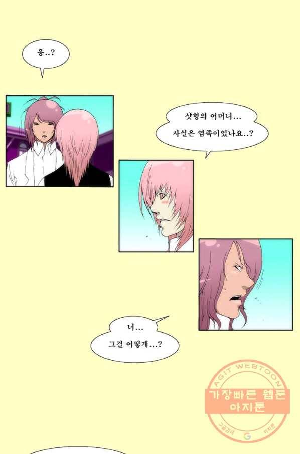 술 데칼라 마지막화 271