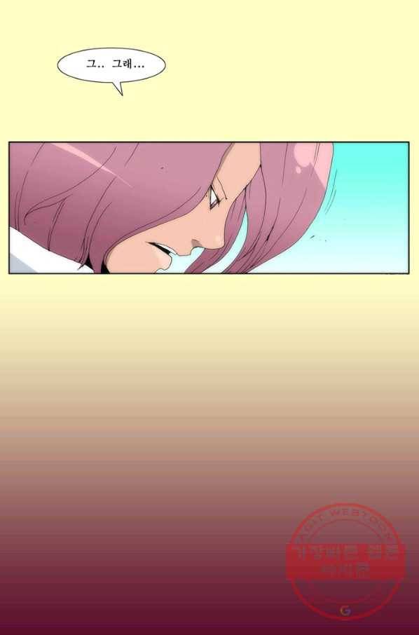 술 데칼라 마지막화 273