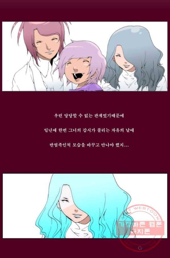술 데칼라 마지막화 274