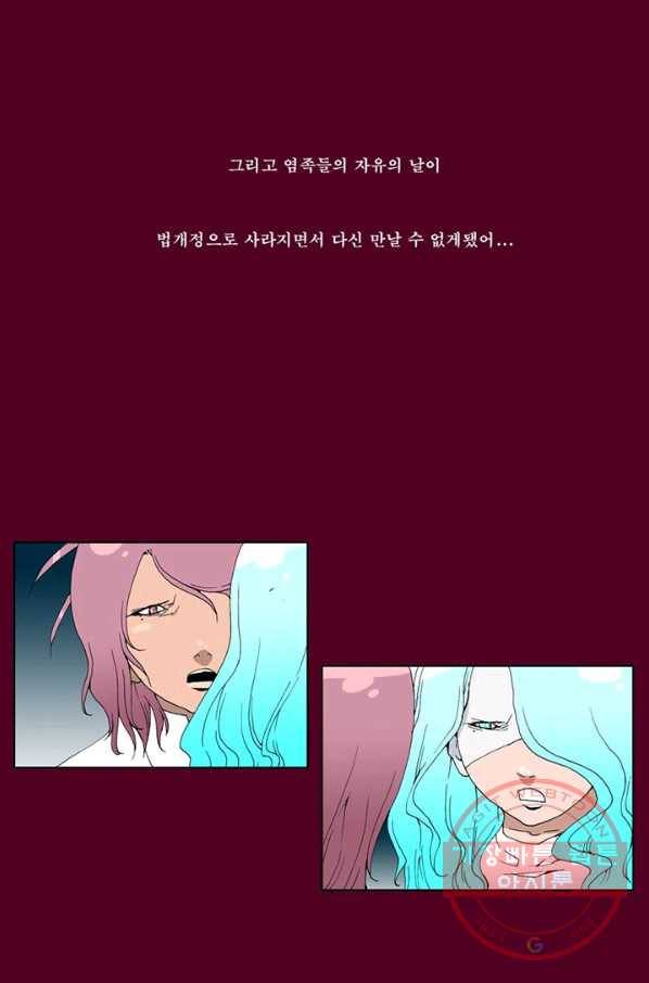 술 데칼라 마지막화 275