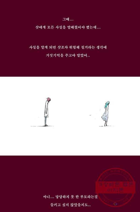 술 데칼라 마지막화 276