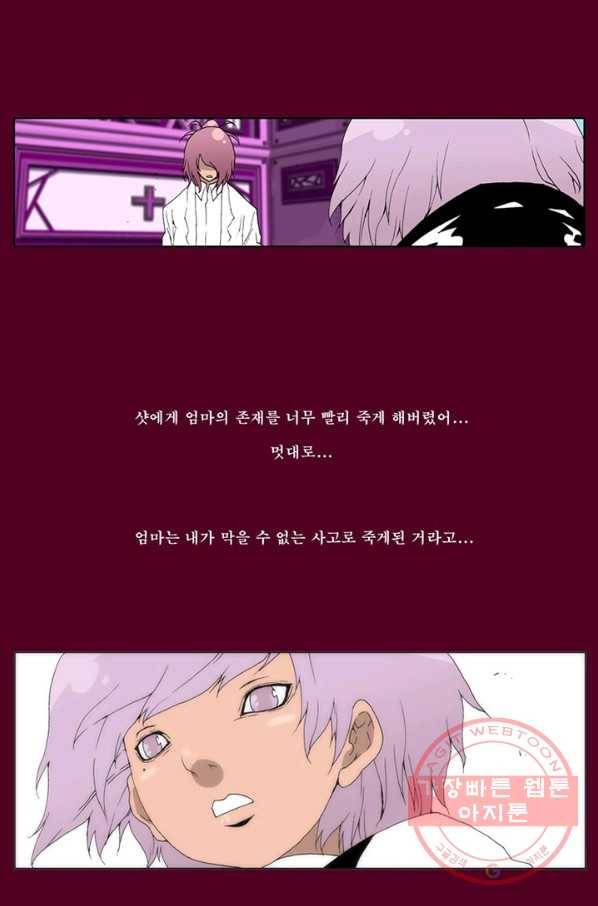 술 데칼라 마지막화 277