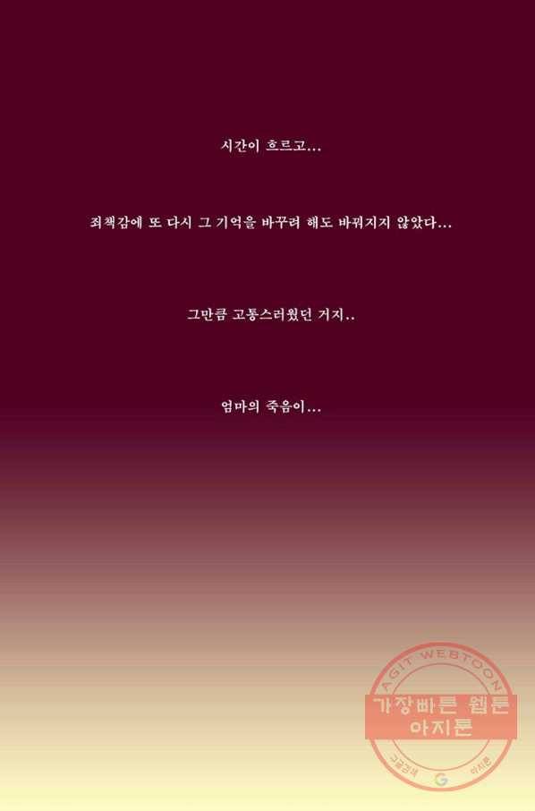 술 데칼라 마지막화 278
