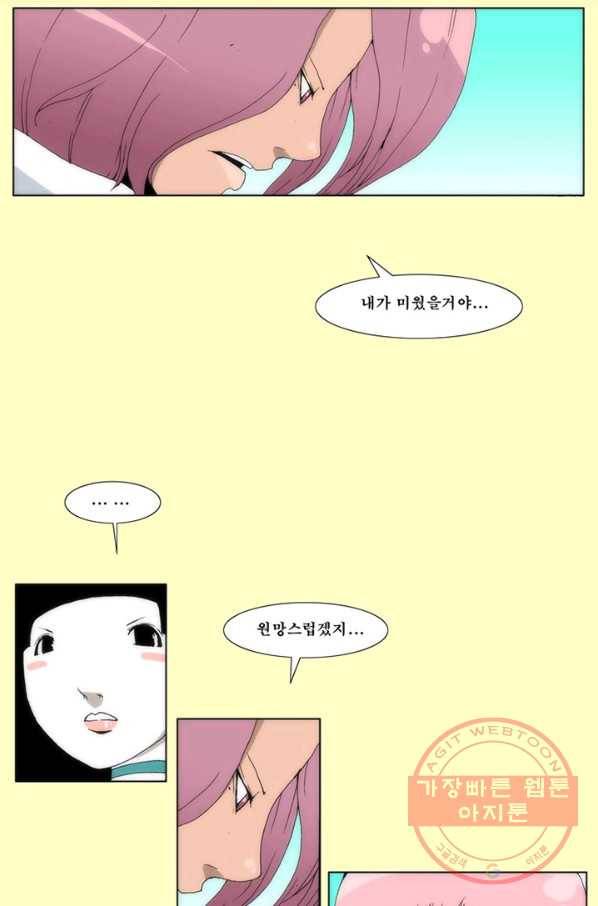술 데칼라 마지막화 279