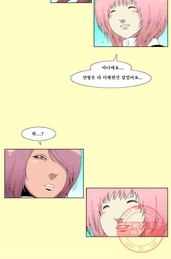 술 데칼라 마지막화 280