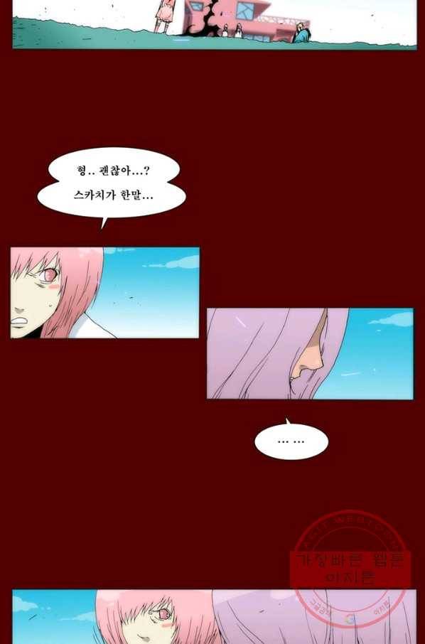 술 데칼라 마지막화 282