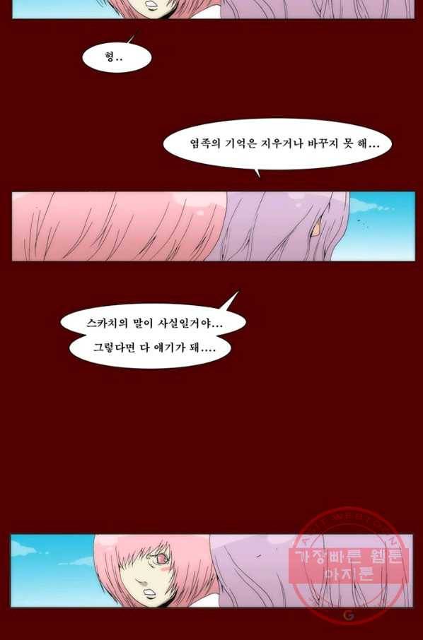 술 데칼라 마지막화 283