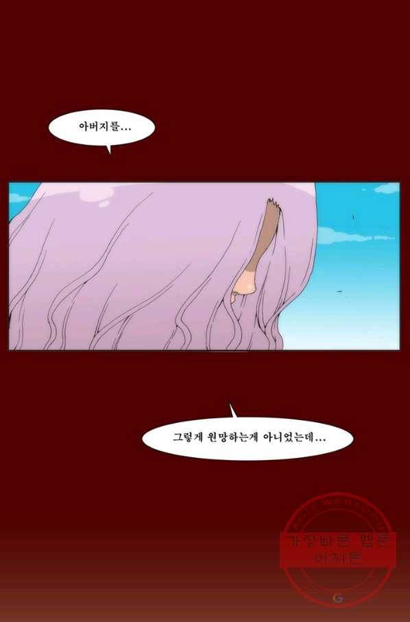 술 데칼라 마지막화 284