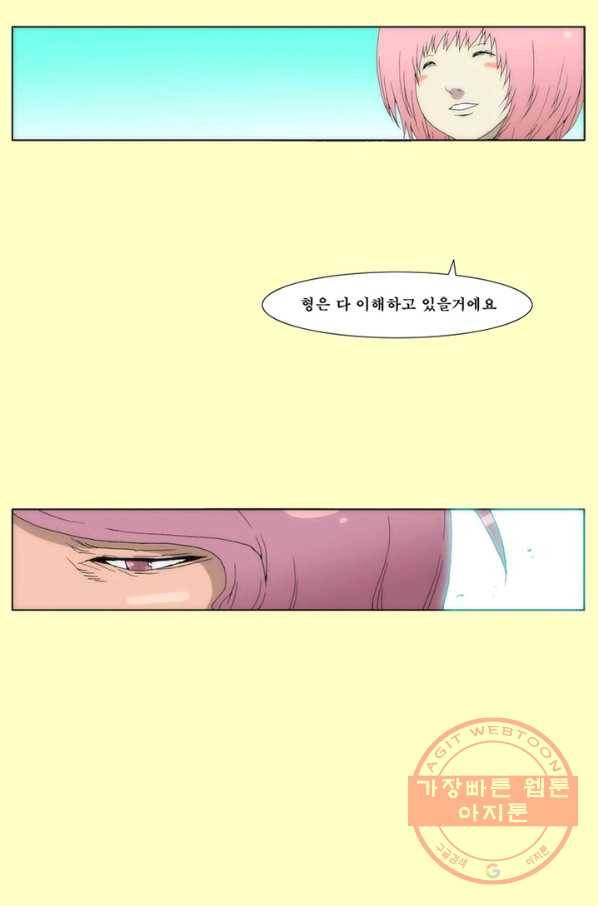 술 데칼라 마지막화 286