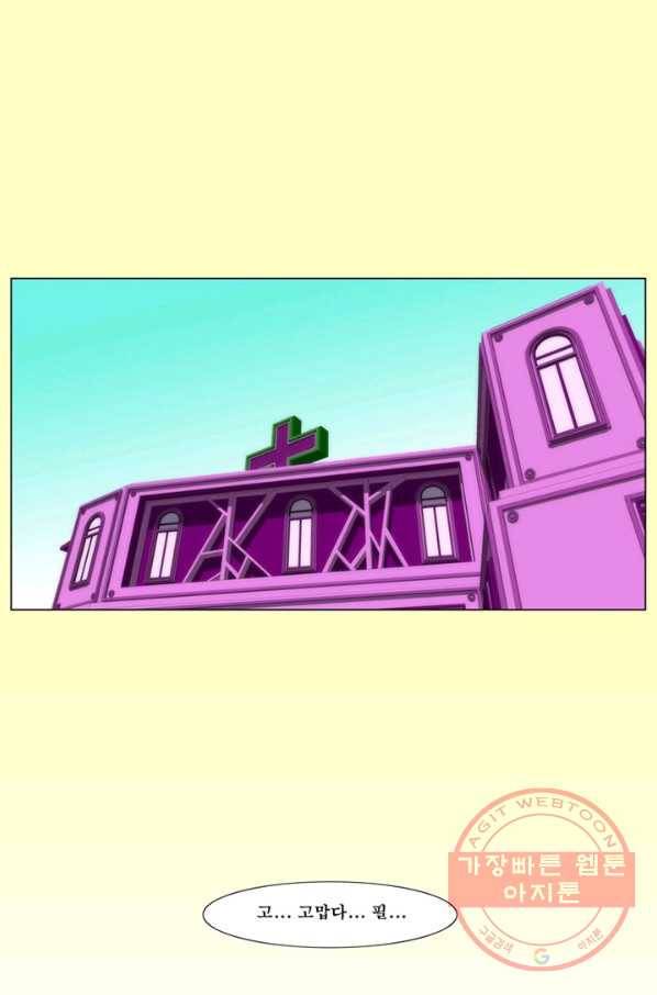 술 데칼라 마지막화 287