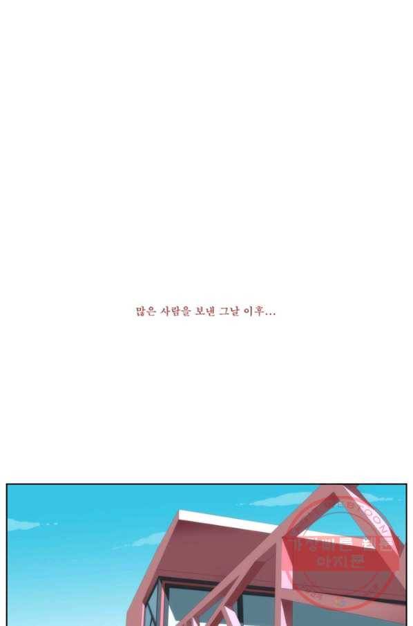 술 데칼라 마지막화 290
