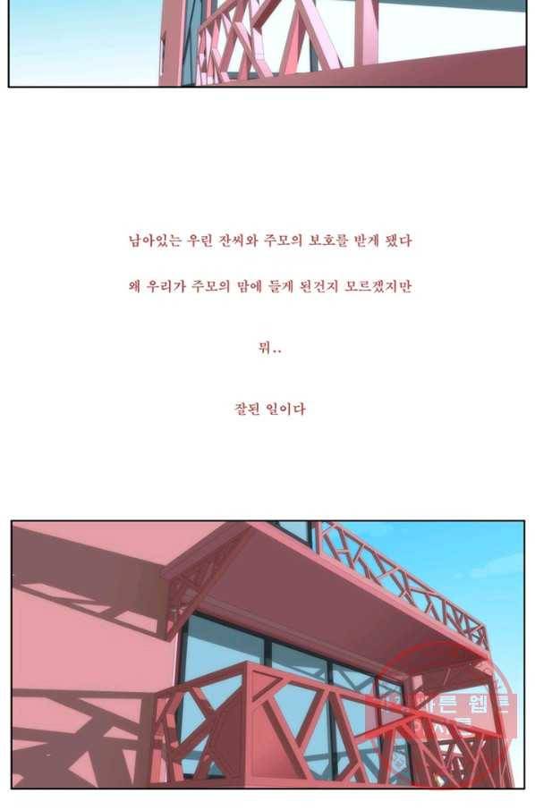 술 데칼라 마지막화 291