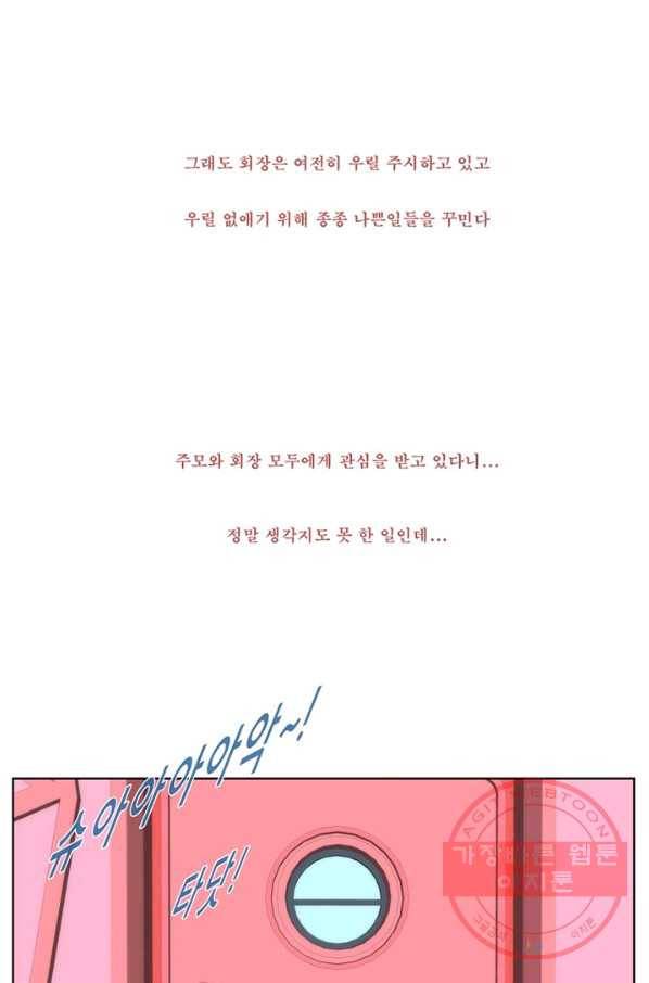 술 데칼라 마지막화 292