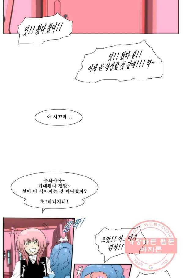 술 데칼라 마지막화 293