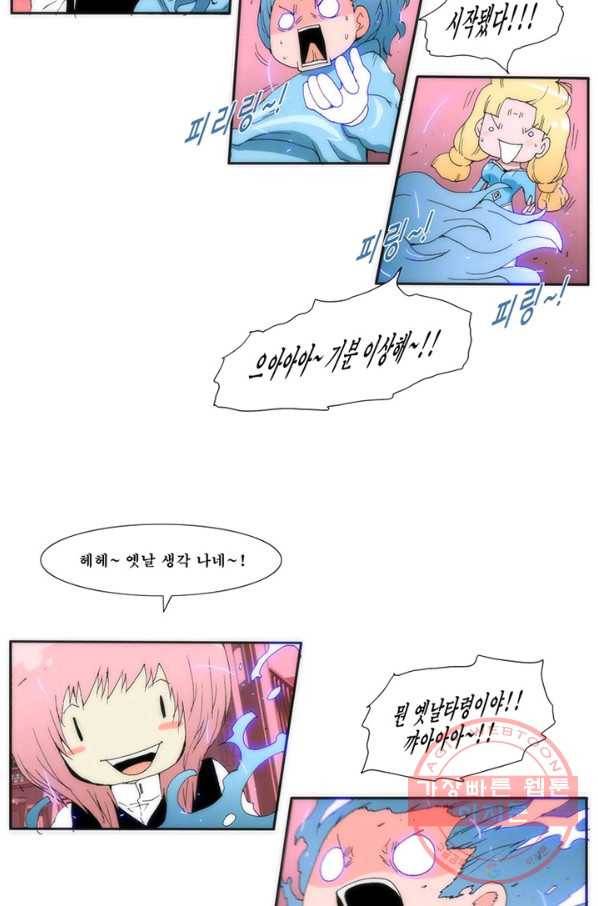 술 데칼라 마지막화 294