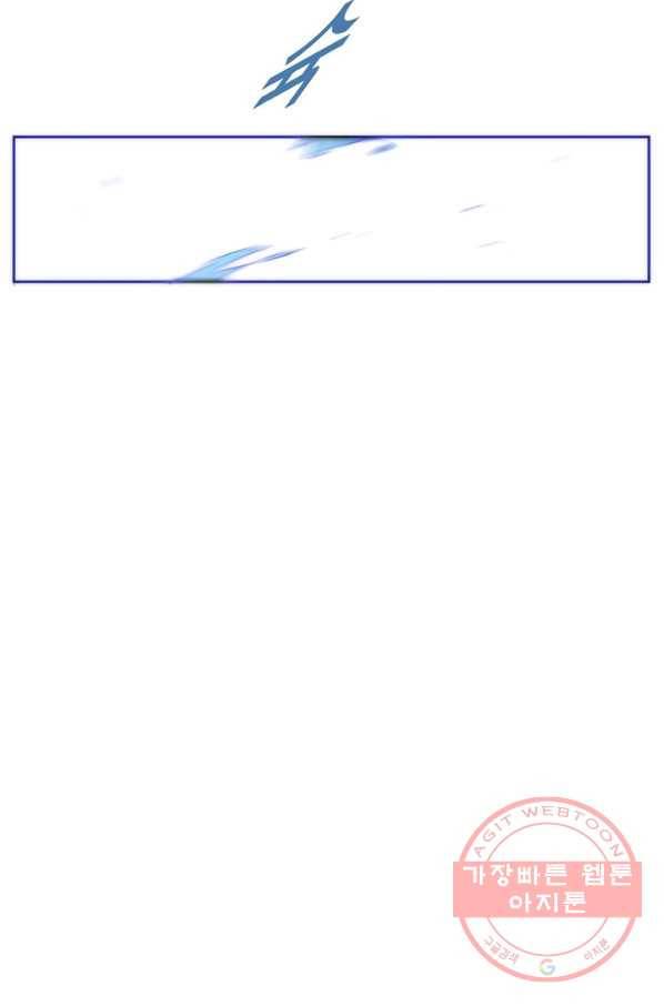 술 데칼라 마지막화 296