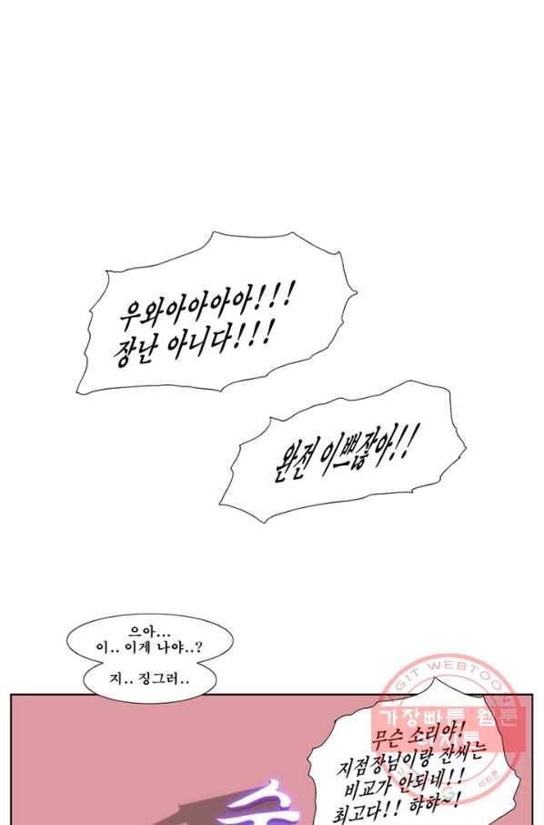 술 데칼라 마지막화 298